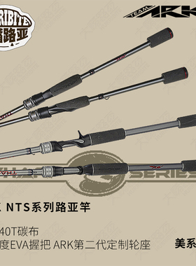 ARK美国NTS系列独节竿全新升级远投泛用路亚竿美系鲈鱼竞技鲈钓杆