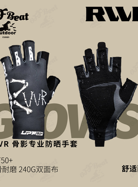 2025新款RVVR钓鱼路亚专用手套三指五指拉雪丽冰丝防晒防滑透气