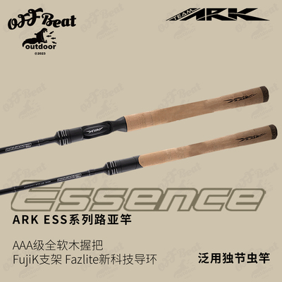 ARK路亚竿美系独节远投