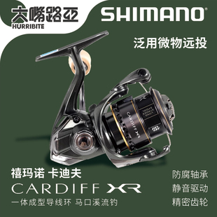 SHIMANO禧玛诺23新款CARDIFF XR卡迪夫微物远投轮泛用纺车轮渔轮