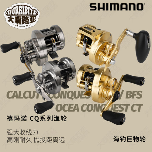 shimano玛诺鼓轮路亚日本进口