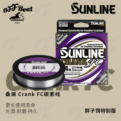 SUNLINE氟碳线150m胖子专用