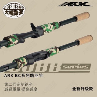 冠军二代黑坑翘嘴鳜鱼野钓路亚竿 Cobb独节竿Brandon 2025新款 ARK