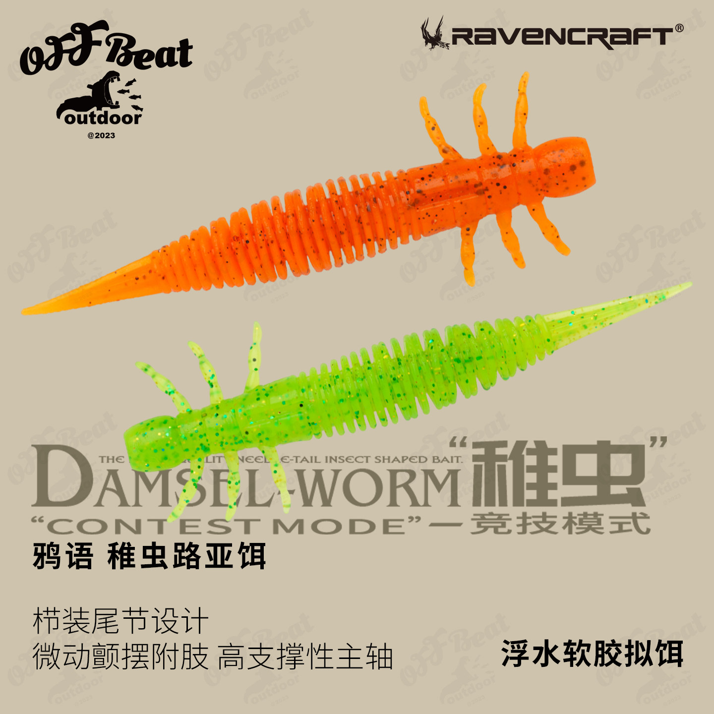 24新款鸦语稚虫针尾路亚饵蜻蜓幼虫假饵浮水黑坑鳜鱼鲈鱼内德软饵,户外/登山/野营/旅行用品,路亚饵,淘宝优惠券,粉丝福利购,淘宝优惠卷