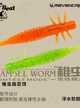 24新款鸦语稚虫针尾路亚饵蜻蜓幼虫假饵浮水黑坑鳜鱼鲈鱼内德软饵