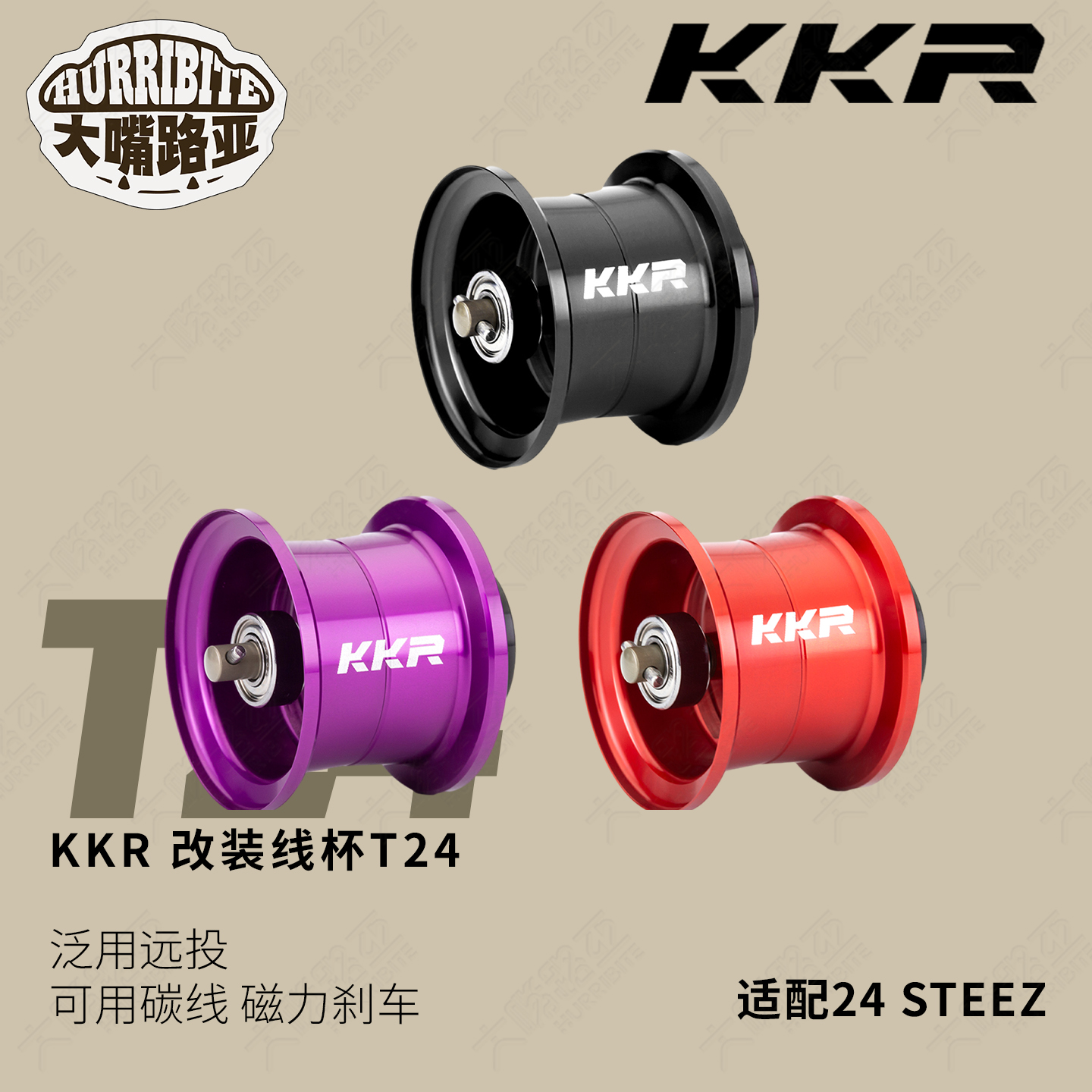 KKR改装线杯T24适用达瓦24款Steez泛用远投微物水滴轮
