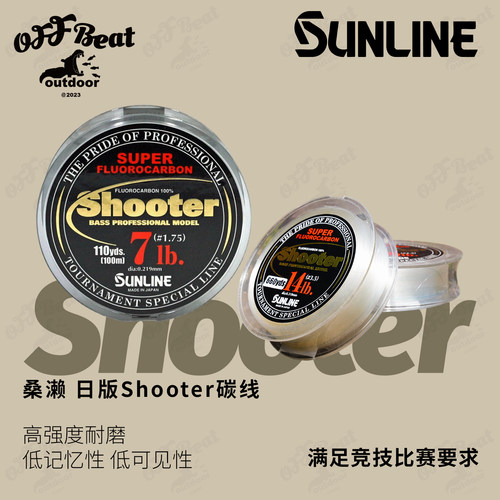 SUNLINE桑濑耐磨碳线主线路亚