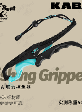 KABA三色路亚塑料控鱼器50kg多功能防打滑便携防丢失绳耐用控大物