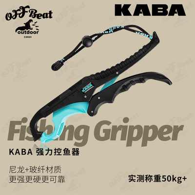 KABA控鱼器路亚多功能便携
