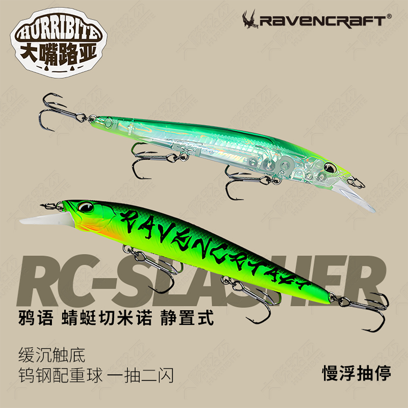 静置式缓沉Ravencraft鸦语米诺