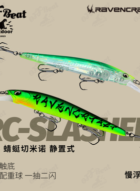 Ravencraft鸦语蜻蜓切米诺路亚乌鸦RC-Slasher90SS静置式缓沉米诺