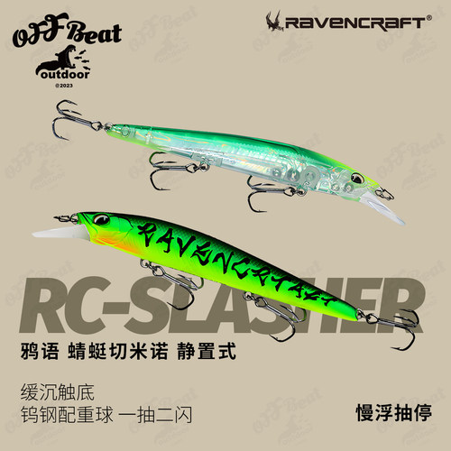 静置式缓沉Ravencraft鸦语米诺