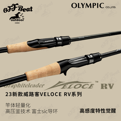 OLYMPIC/奥林匹克远投路亚竿