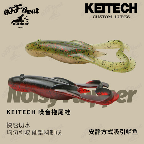 日本KEITECH水面炸裂蛙noisy flapper 路亚软饵高比重水面噪音