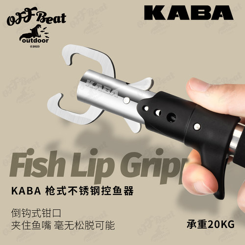 kaba控鱼器控大物夹鱼钳