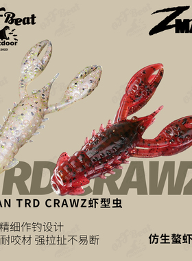 ZMAN 2.5英寸 TRD CRAWZ 虾型虫