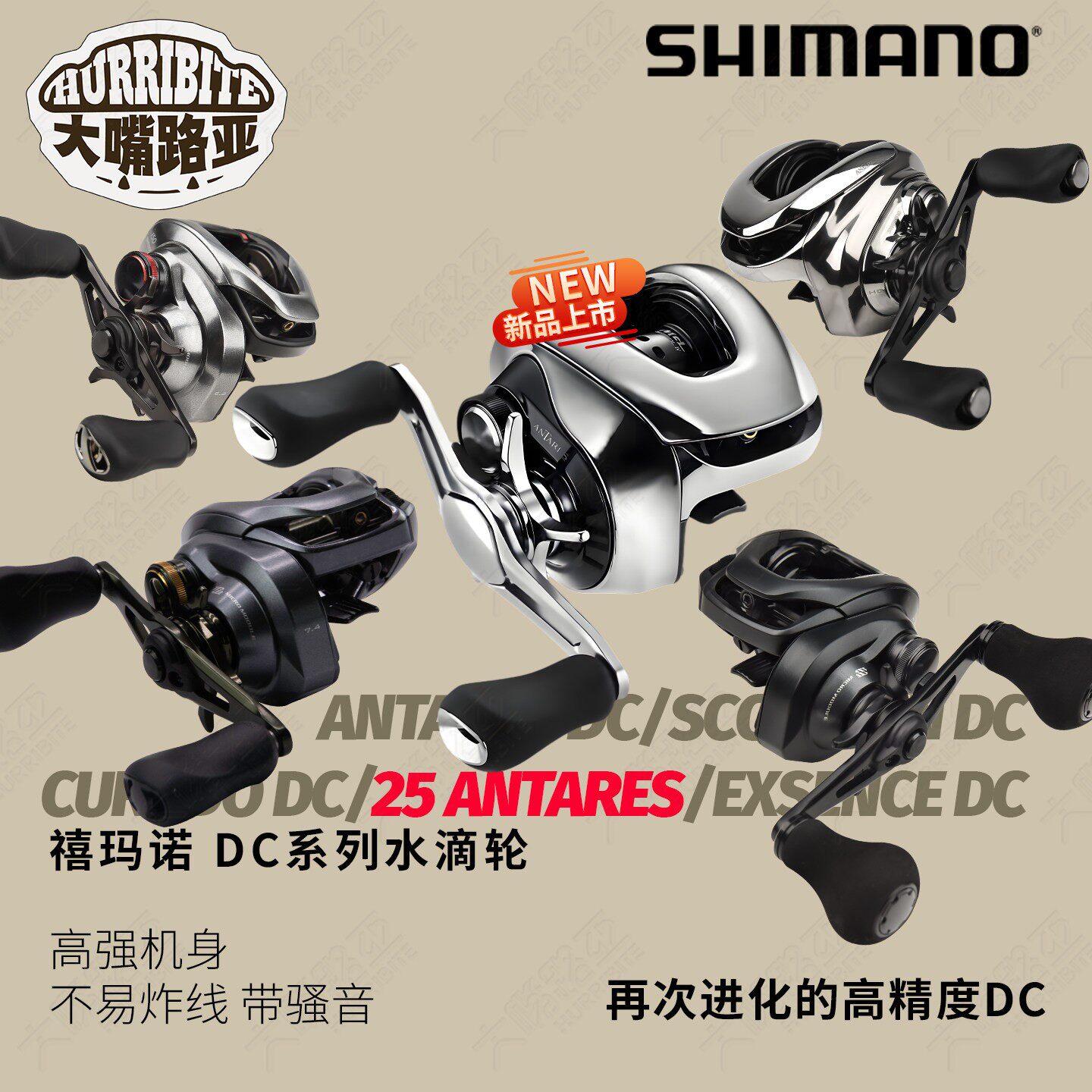 SHIMANO25款ANTARES DC安塔列斯骚音红蝎22EXSENCE水滴轮电子刹车图片