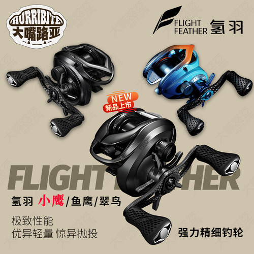 氢羽水滴轮超轻远投防炸线