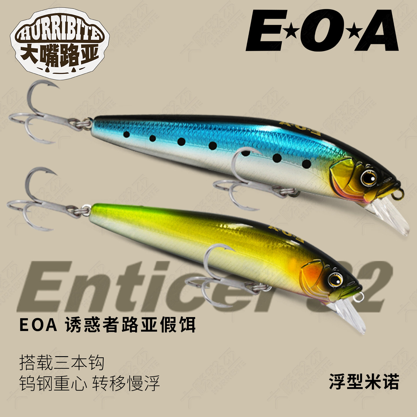 龚磊亲测EOA诱惑浮水米诺