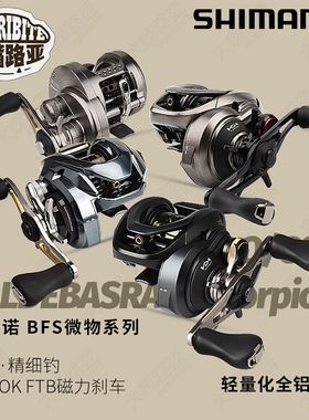 21款禧玛诺库拉多CQ  BFS CURADO微物线杯水滴轮22阿德黑坑鲈鱼