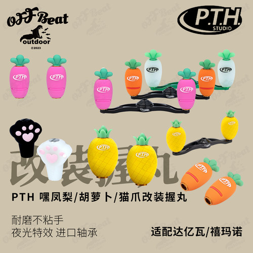 垂钓小配件硅胶亲肤款
