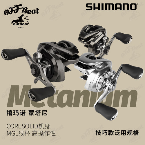 SHIMANO禧玛诺23新款水滴轮