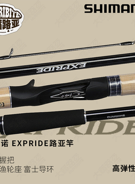 22新款日本Shimano禧玛诺EXPRIDE路亚竿EXP直柄枪柄远投中国版