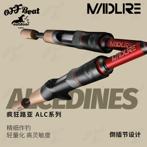 疯狂路亚路亚竿远投微物