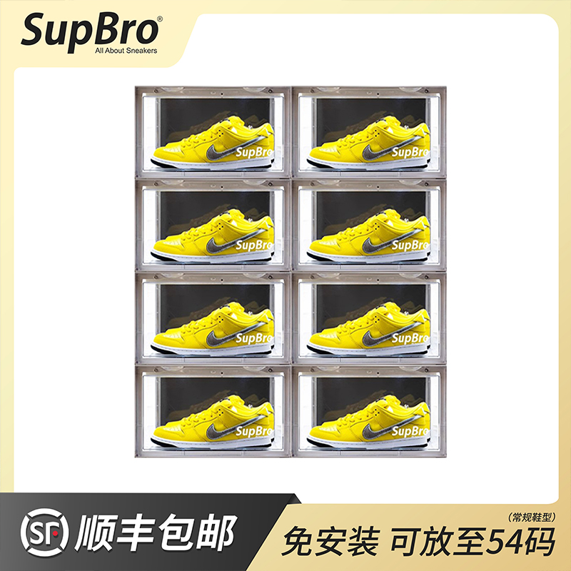 SupBro鞋盒声控智能发光神器