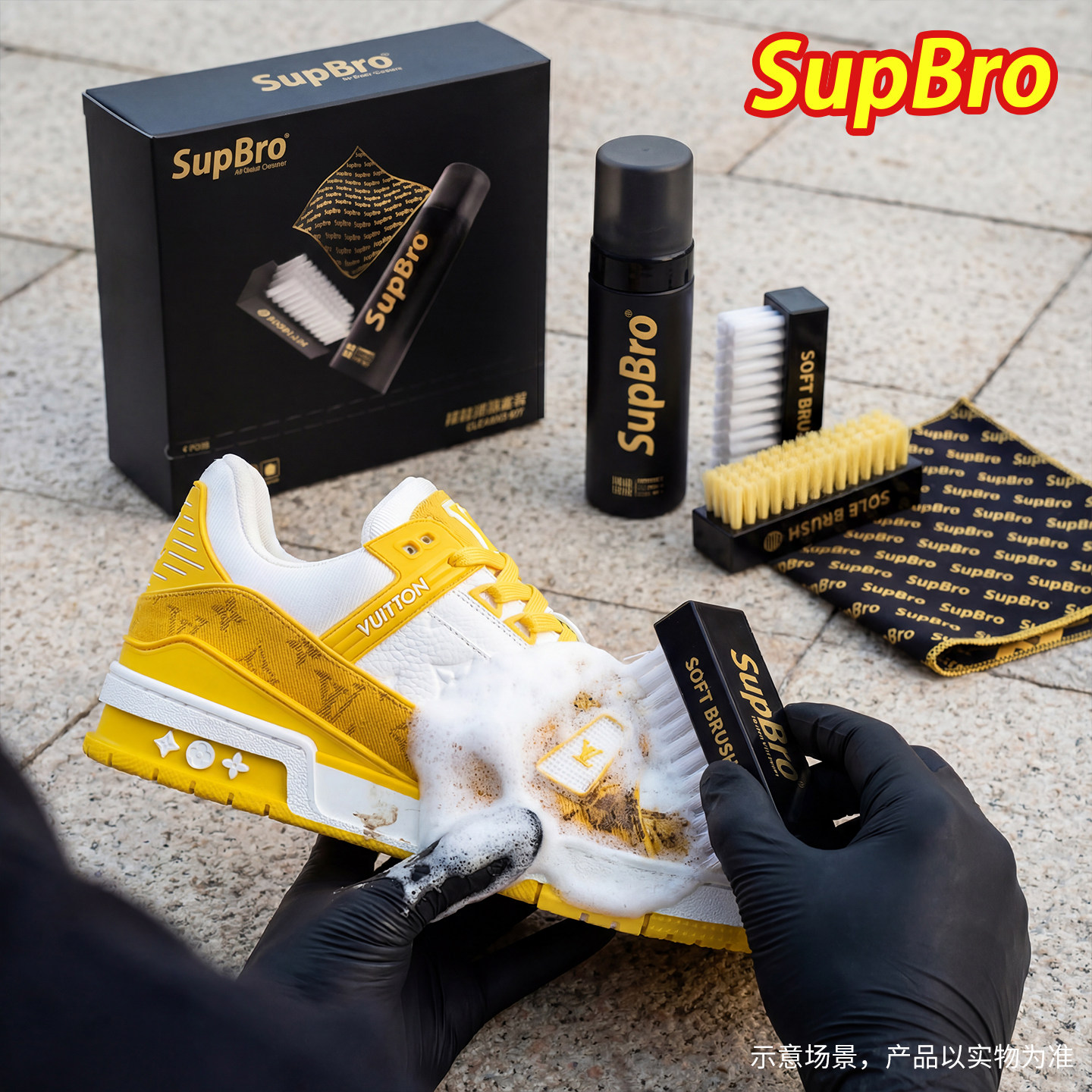 SupBro洗鞋神器高端球鞋清洁擦鞋套装aj小白鞋清洗鞋剂去污免水洗