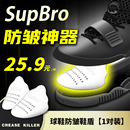 盾aj1鞋 SupBro鞋 头防褶皱空军一号dunk球鞋 trainer防折痕神器鞋 撑