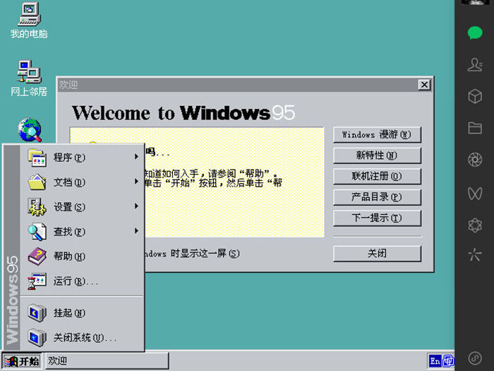 windows95引导优盘加光盘 辅助安装包邮