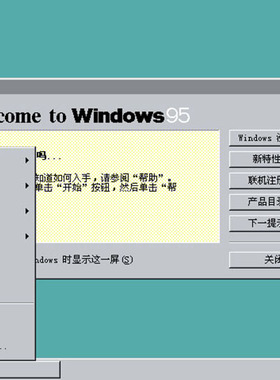 windows95引导优盘加光盘 辅助安装包邮
