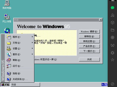windows95引导优盘加光盘 辅助安装包邮