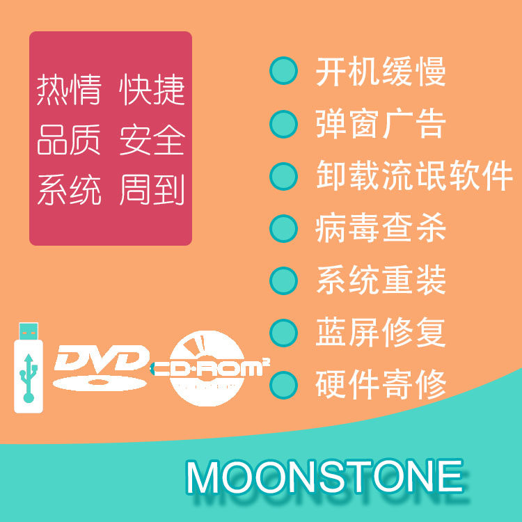 电脑维修系统重装远程故障咨询修复解决蓝屏卡顿驱动安装网络问题