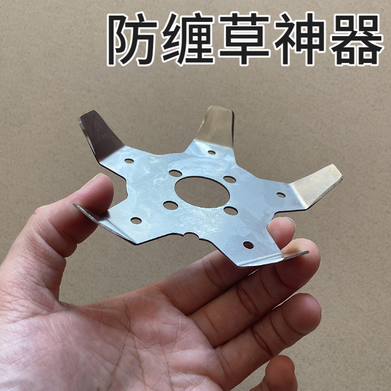 割草机防缠草刀片打草机配件神器