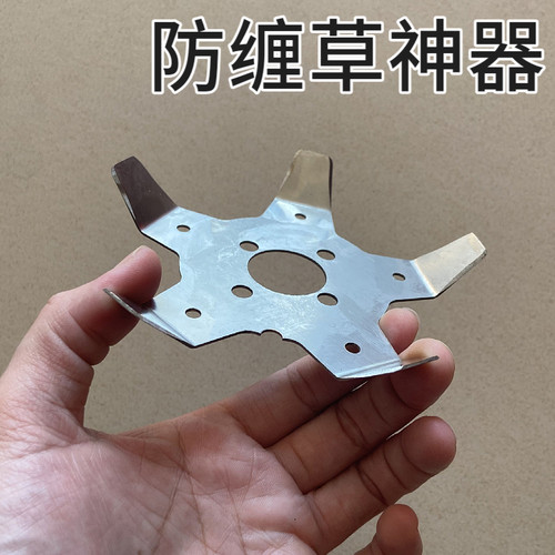 割草机防缠草刀片打草机配件神器
