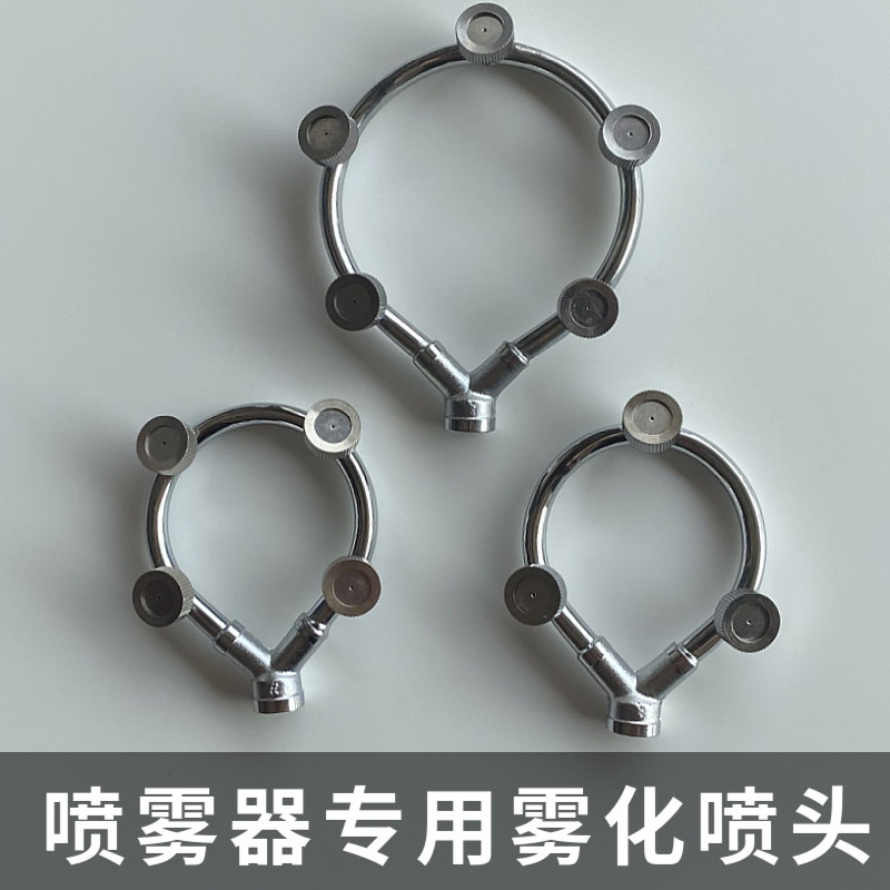 农用电动喷雾器圆形多头喷头高压打农药机细雾化3/4/5头园艺喷头高性价比高么？