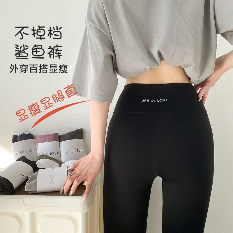 春季新款鲨鱼裤形体裤高腰收腹提臀瑜伽健身大码九分芭比打底裤