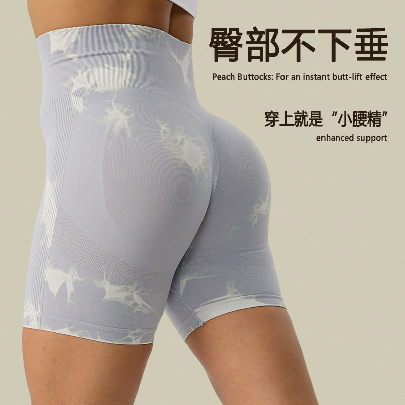 严选欧美跨境新品健身裤扎漂高腰三分短裤提臀运动扎染瑜伽裤