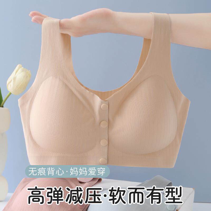 彰艳点胶妈妈内衣大码背心式前扣文胸无钢圈胸罩中老年人无痕新款