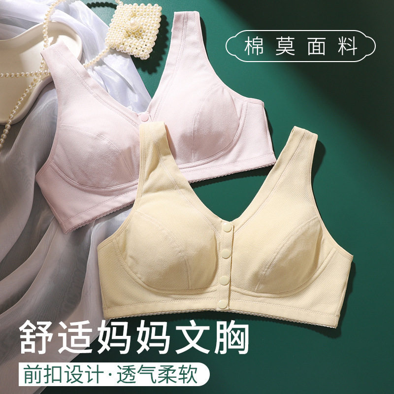 彰艳妈妈内衣中老年无钢圈柔软背心式文胸罩透气夹棉薄款棉莫代尔