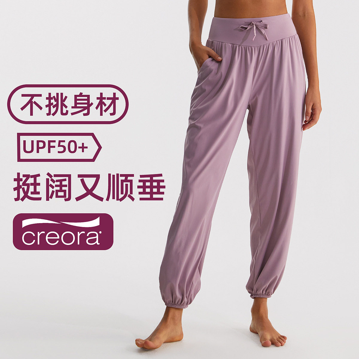 凉感运动高腰瑜伽裤女宽松垂感阔腿束脚健身服徒步舞蹈跑步