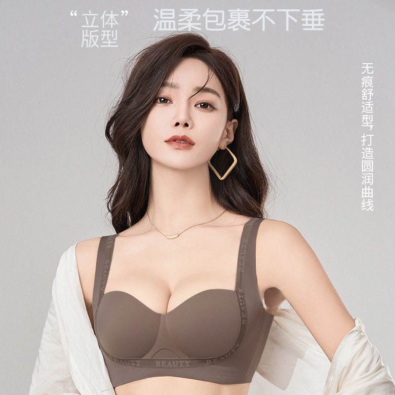 无痕光面调整型内衣女小胸聚拢无钢圈文胸套装中厚上托胸罩批发-1
