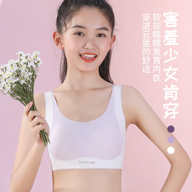 安菲雅少女款内衣初高中学生无痕文胸发育期背心小学生纯色固定杯