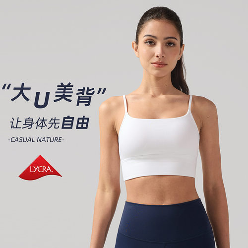 lulu裸感瑜伽内衣女士背部大U领吊带bra莱卡芯吸速干美背运动文胸