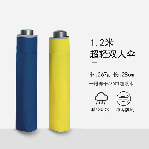 1.2米超轻加大号三折叠晴雨伞男女两用可携式小巧一甩即干双人雨