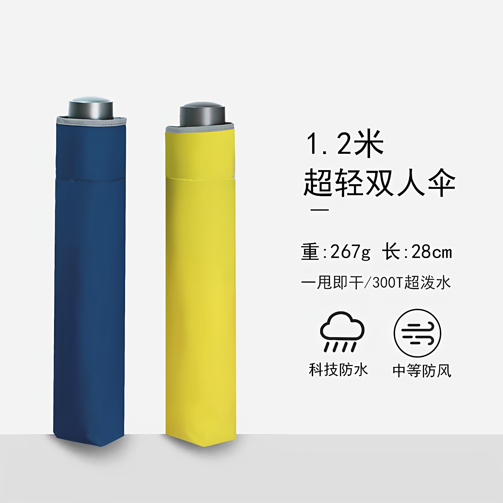 1.2米超轻加大号三折叠晴雨伞男女两用便携小巧一甩即干双人雨伞