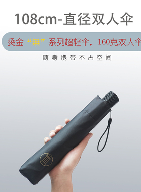 108cm大号超轻泼水折叠晴雨伞两用男女双人便携防晒紫外线太阳伞