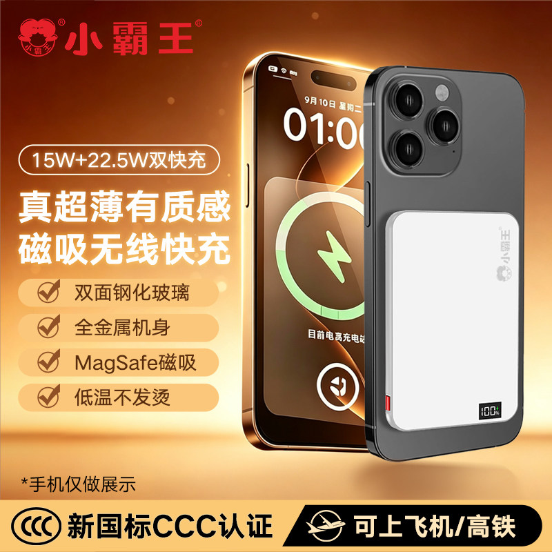 3c认证可上飞机】小霸王2026新款磁吸无线充电宝器适用小米苹果18便携式专用快充大容量移动电源官方旗舰